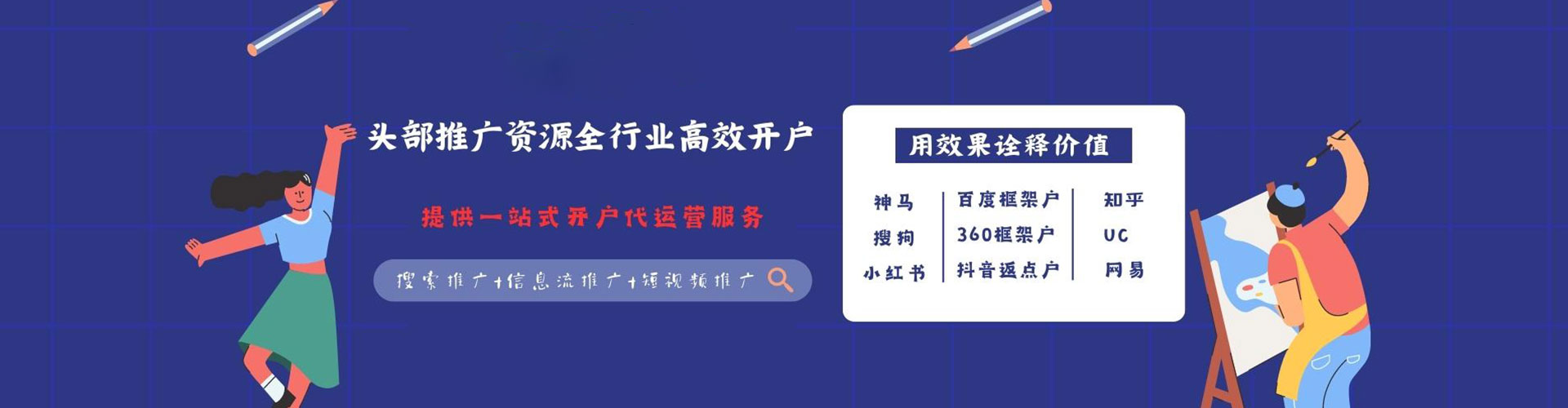 海州百度竞价